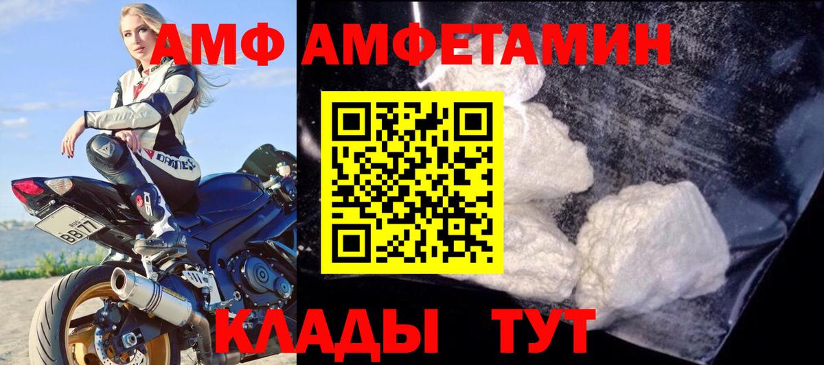 АМФ 98% Пермь