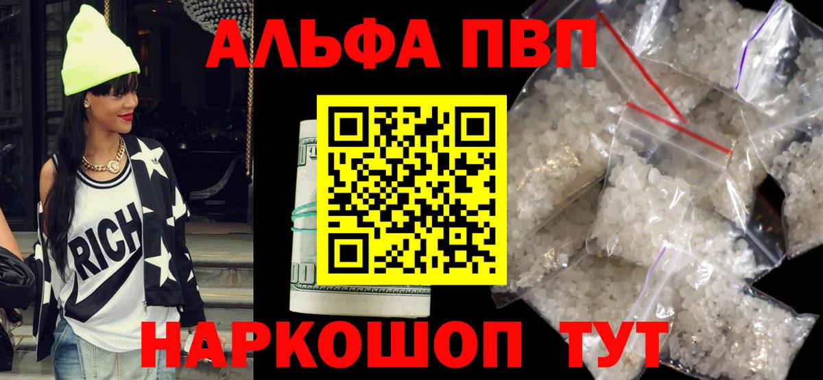 Alpha PVP крисы CK  APVP  Вход с VPN  Alpha-PVP VHQ  Пермь  А ПВП СК 