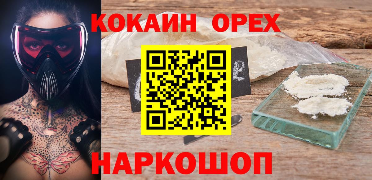 Пермь  Кокаин Боливия  КОКАИН  КОКАИН 98%  Вход с VPN 