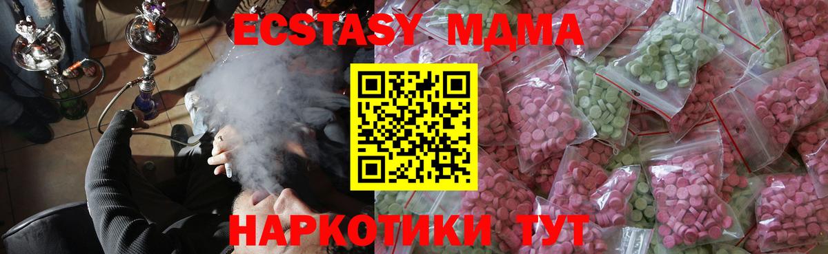 Пермь  Экстази диски  Вход с VPN  Экстази 99% 