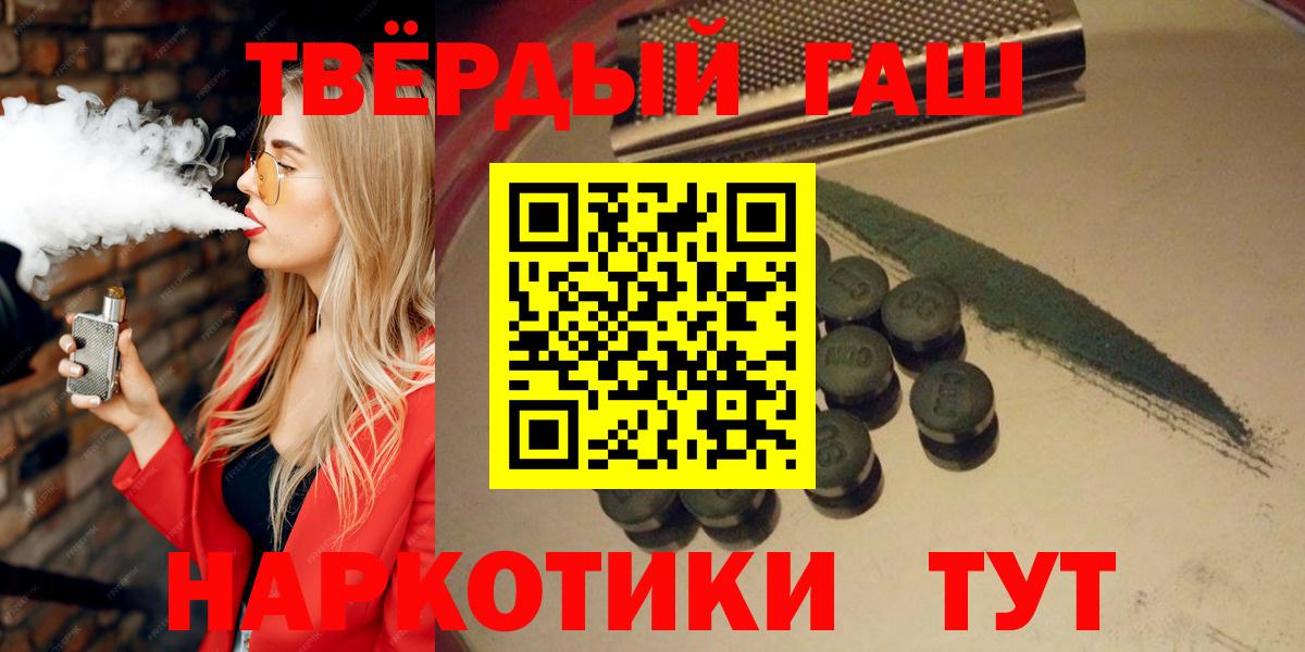 Пермь  ГАШИШ Premium  Вход с VPN  ГАШИШ Premium 