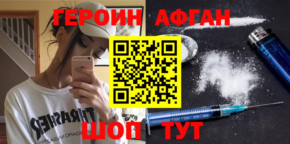 ГЕРОИН белый  Вход с VPN  ГЕРОИН  Пермь 