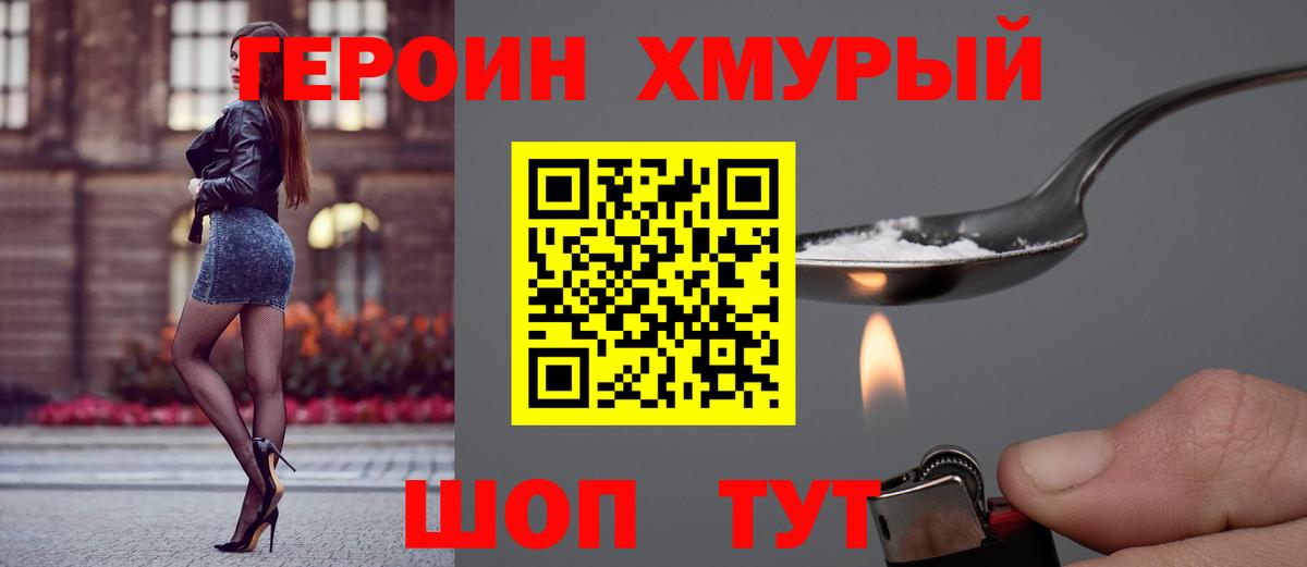 ГЕРОИН Афган Пермь