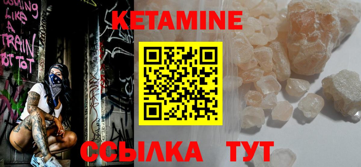 КЕТАМИН ketamine  Кетамин ketamine  Пермь  Вход с VPN 