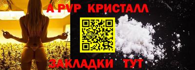 альфа пвп VHQ Ипатово