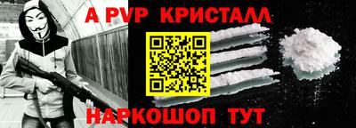 альфа пвп VHQ Ипатово