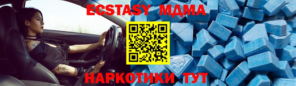 МДМА VHQ  Вход с VPN  MDMA молли  Пермь 