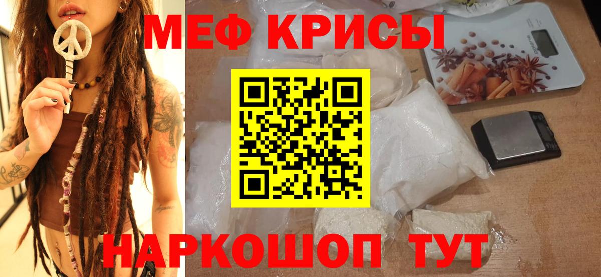 Мефедрон мука Пермь