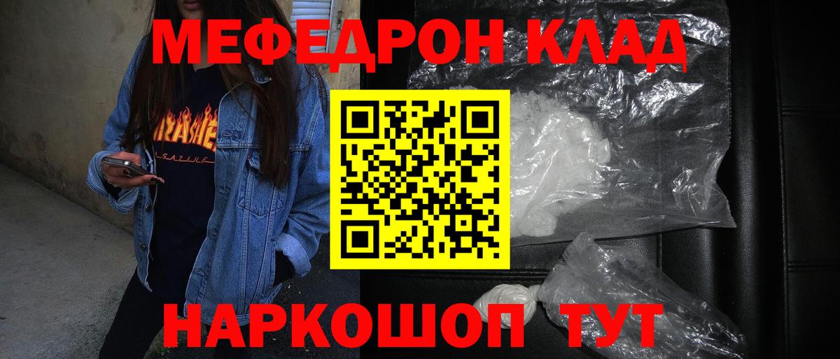 Мефедрон мука  МЯУ-МЯУ  Пермь  МЯУ-МЯУ мяу мяу  Вход с VPN 