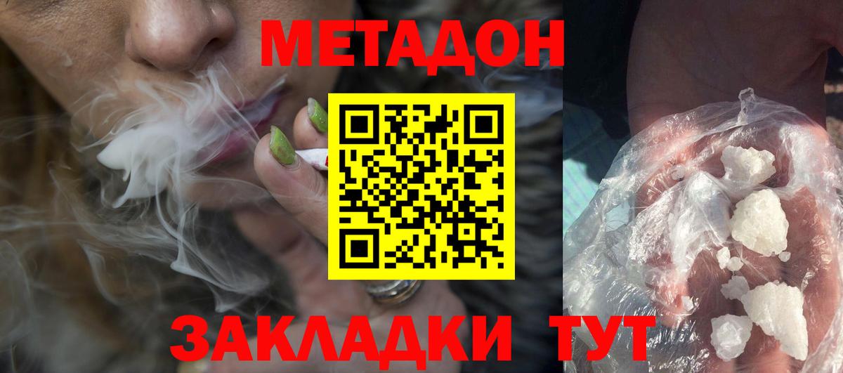 МЕТАДОН VHQ  МЕТАДОН VHQ  Вход с VPN  Пермь 
