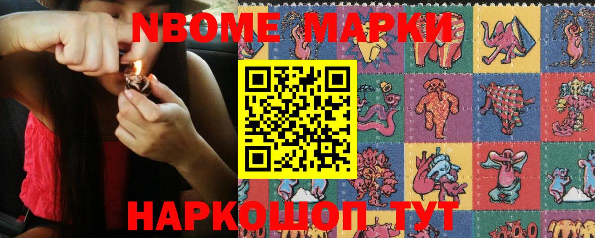 Наркотические марки 1,5мг Пермь