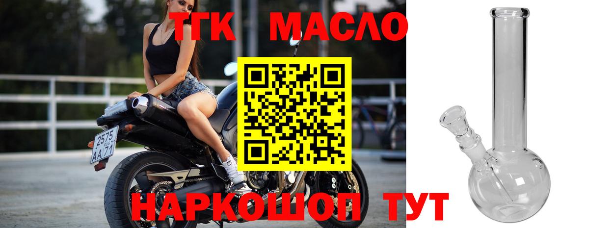 Пермь  даркнет сайт  Вход с VPN  Дистиллят ТГК гашишное масло 